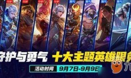 盾山新英雄爆料视频,神秘守护者降临峡谷，全新战斗风格引期待