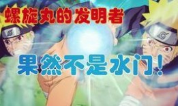 秽土水门爆料剪辑视频下载